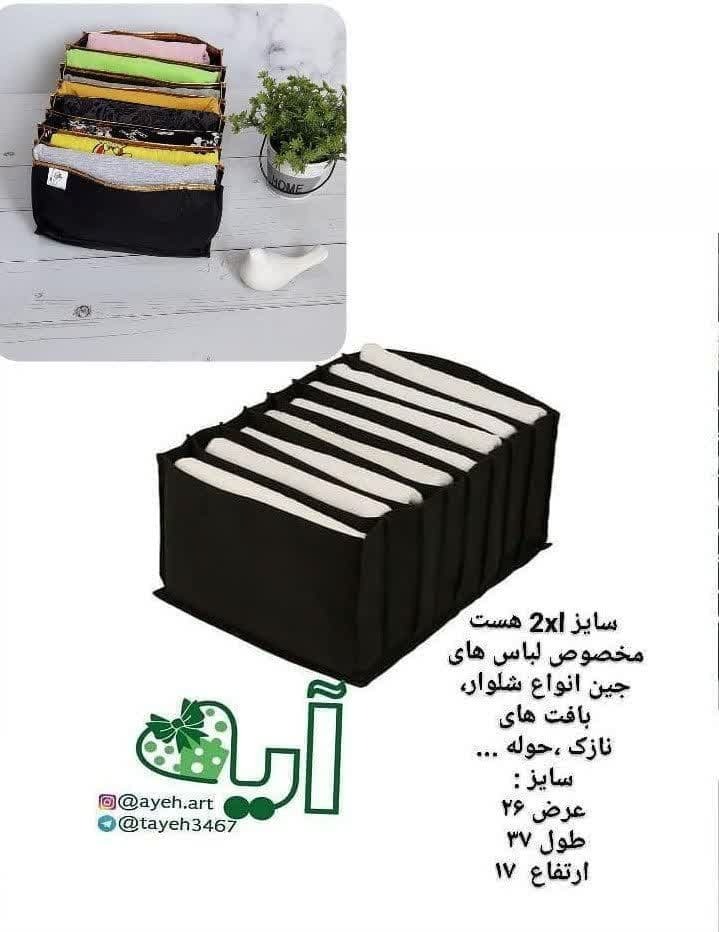 نظم دهنده کشو یایز دو ایکس لارج